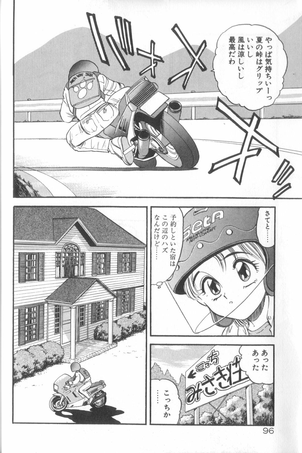 [Eno Akira] Yume no Naka Demo page 97 full