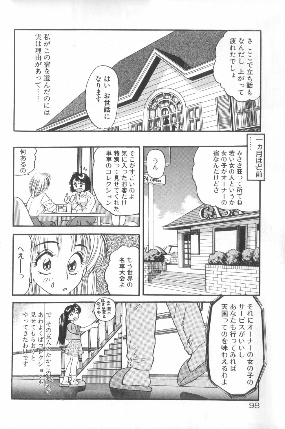 [Eno Akira] Yume no Naka Demo page 99 full