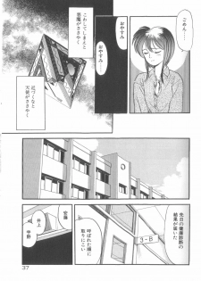 [Eno Akira] Yume no Naka Demo - page 38