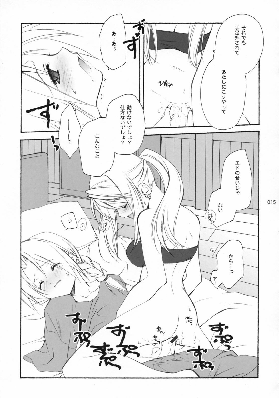 (C65) [Kyougetsutei (Miyashita Miki)] Hagane No XXXX (Fullmetal Alchemist) page 15 full