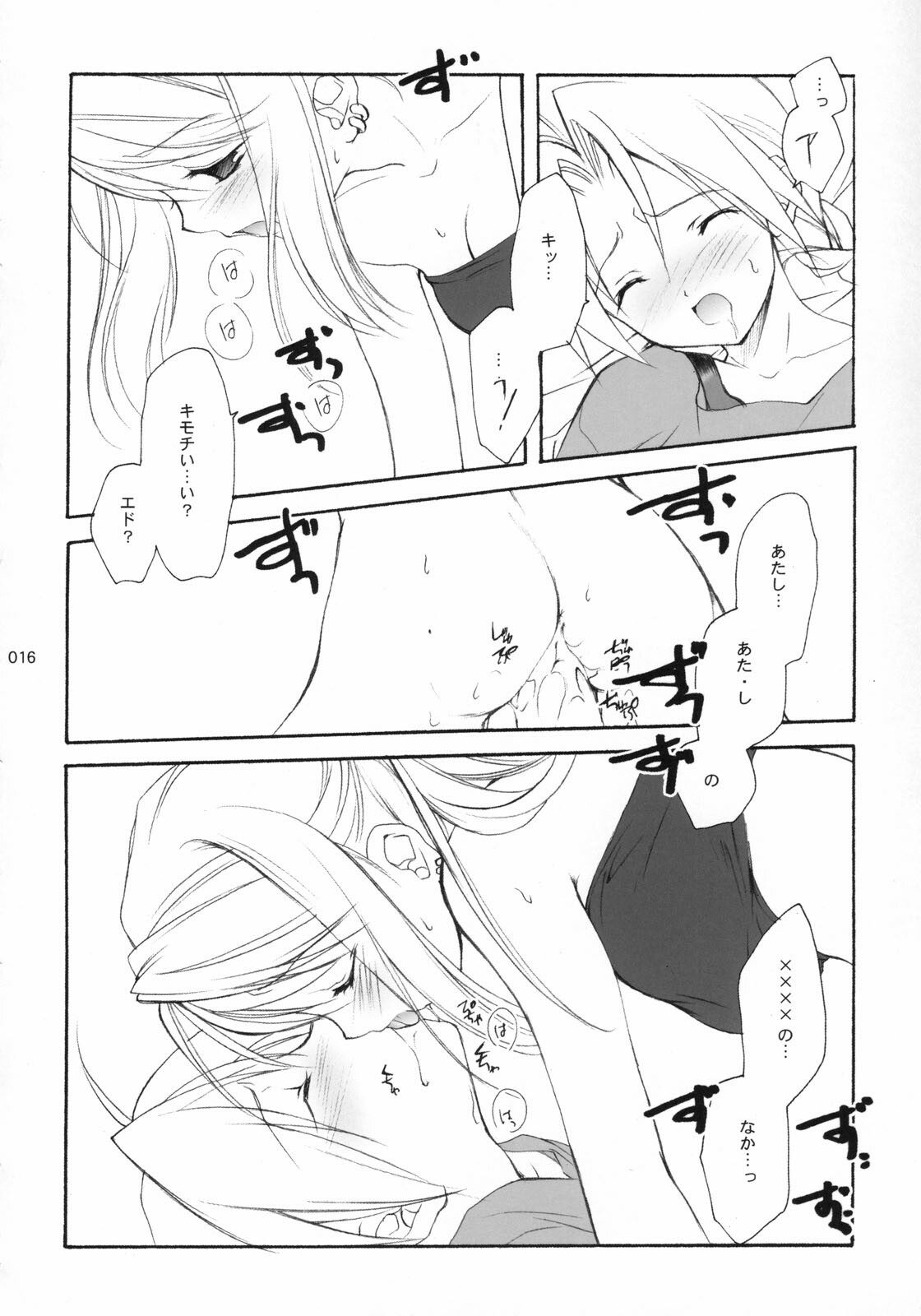 (C65) [Kyougetsutei (Miyashita Miki)] Hagane No XXXX (Fullmetal Alchemist) page 16 full