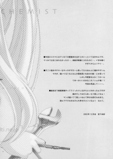 (C65) [Kyougetsutei (Miyashita Miki)] Hagane No XXXX (Fullmetal Alchemist) - page 3