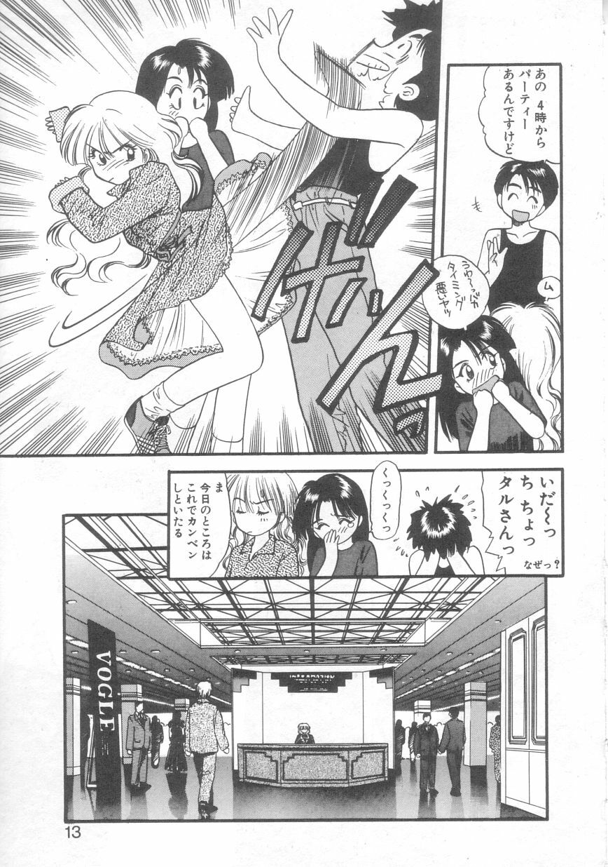 [Eno Akira] Pekapeka no Youkou Musume 2 page 10 full