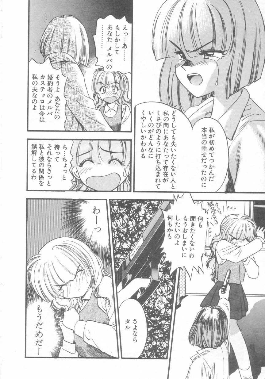 [Eno Akira] Pekapeka no Youkou Musume 2 page 109 full