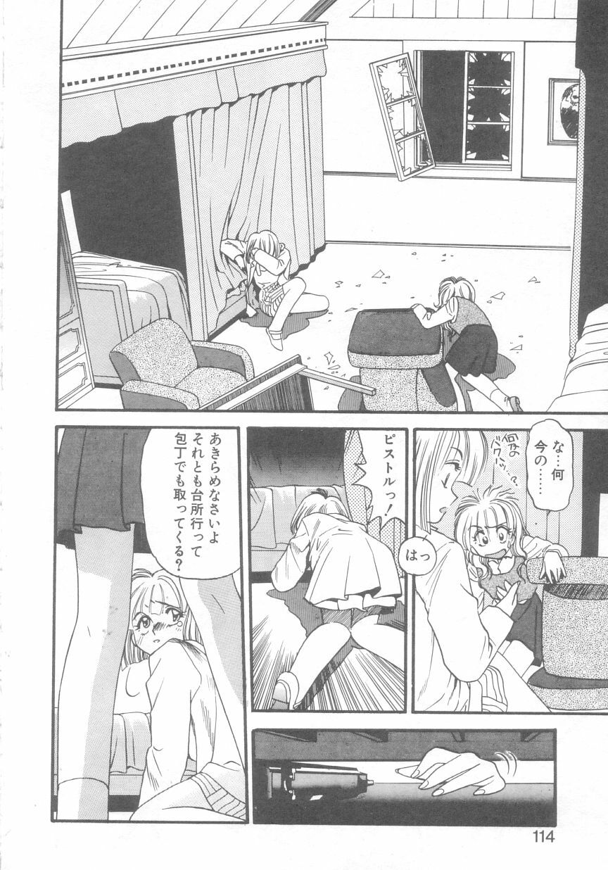 [Eno Akira] Pekapeka no Youkou Musume 2 page 111 full