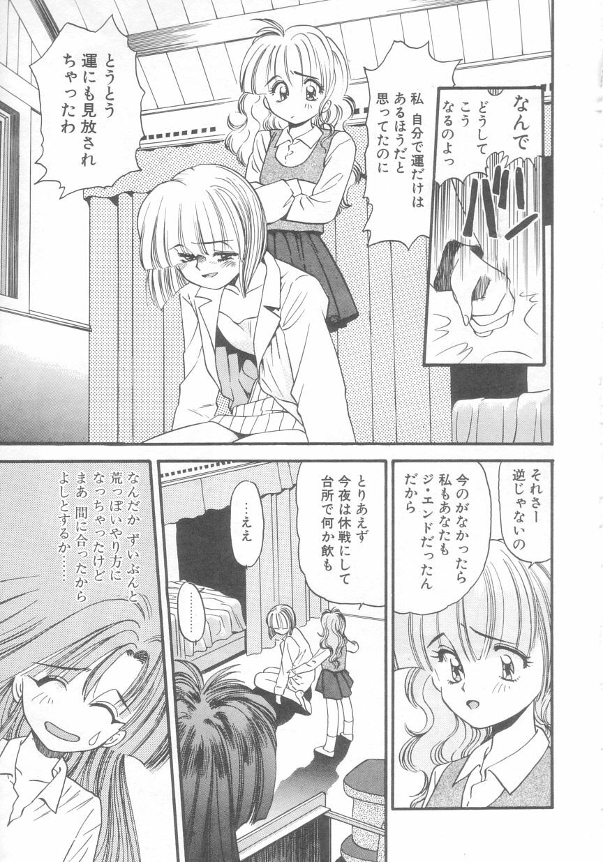 [Eno Akira] Pekapeka no Youkou Musume 2 page 112 full