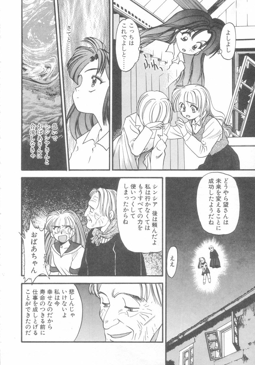 [Eno Akira] Pekapeka no Youkou Musume 2 page 113 full