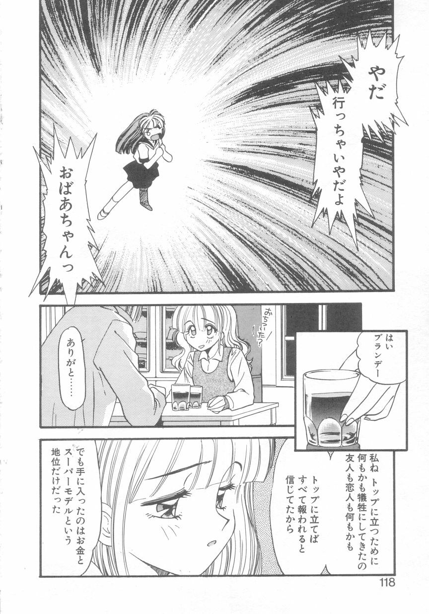 [Eno Akira] Pekapeka no Youkou Musume 2 page 115 full
