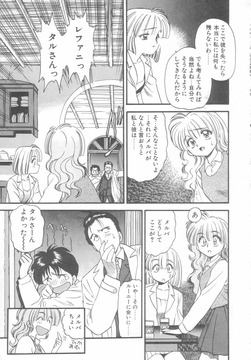 [Eno Akira] Pekapeka no Youkou Musume 2 page 116 full