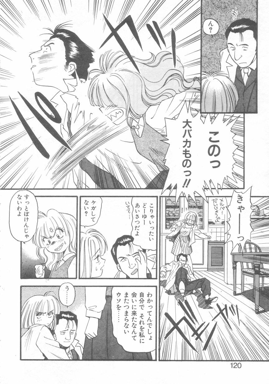 [Eno Akira] Pekapeka no Youkou Musume 2 page 117 full