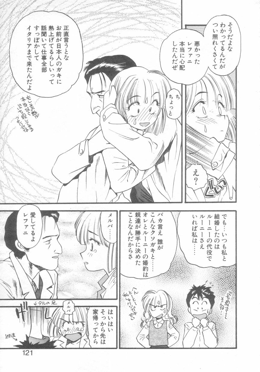 [Eno Akira] Pekapeka no Youkou Musume 2 page 118 full