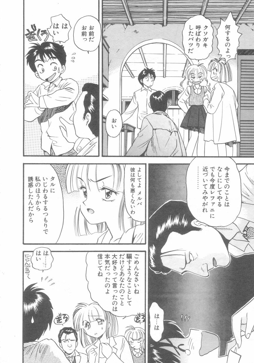 [Eno Akira] Pekapeka no Youkou Musume 2 page 119 full