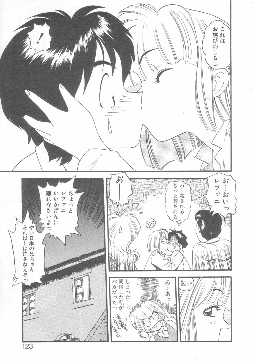 [Eno Akira] Pekapeka no Youkou Musume 2 page 120 full