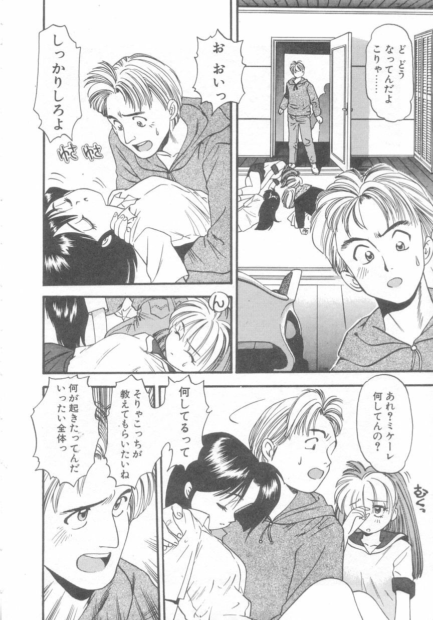 [Eno Akira] Pekapeka no Youkou Musume 2 page 125 full