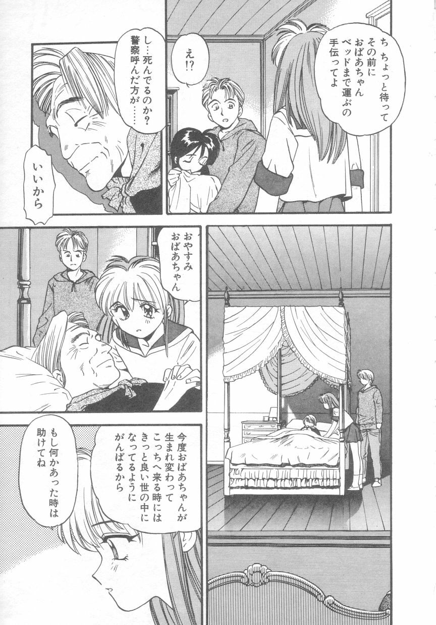 [Eno Akira] Pekapeka no Youkou Musume 2 page 126 full
