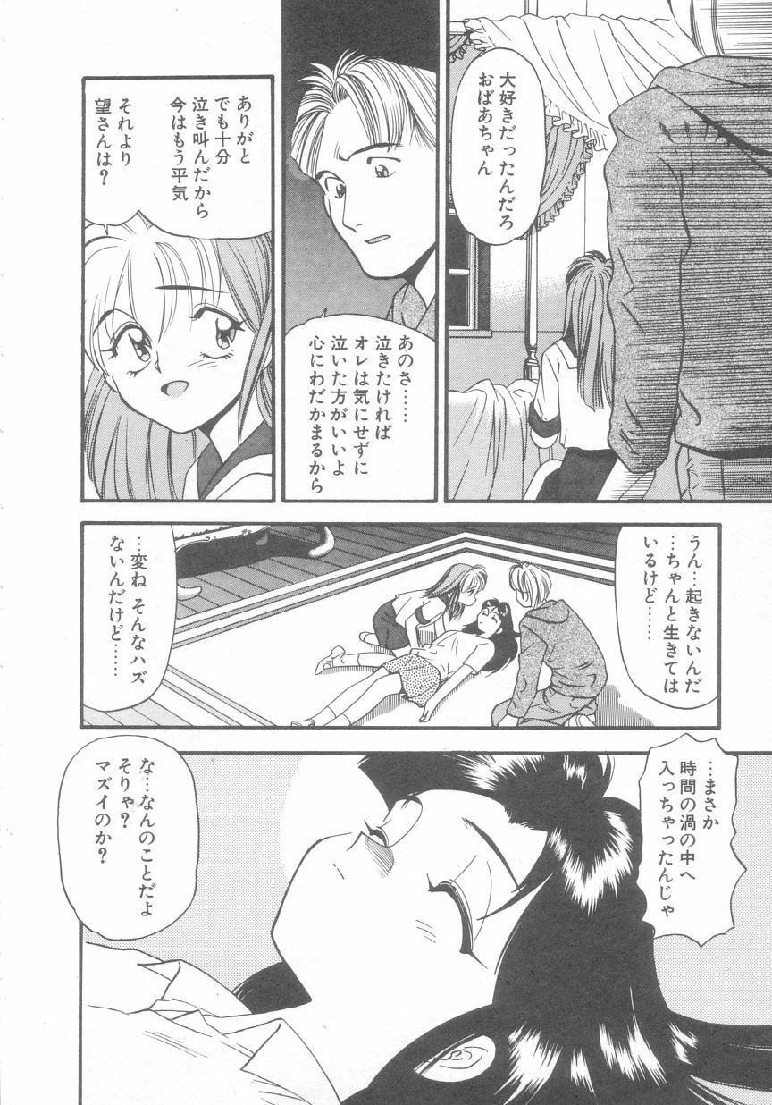 [Eno Akira] Pekapeka no Youkou Musume 2 page 127 full