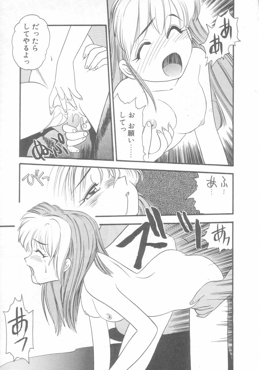 [Eno Akira] Pekapeka no Youkou Musume 2 page 136 full