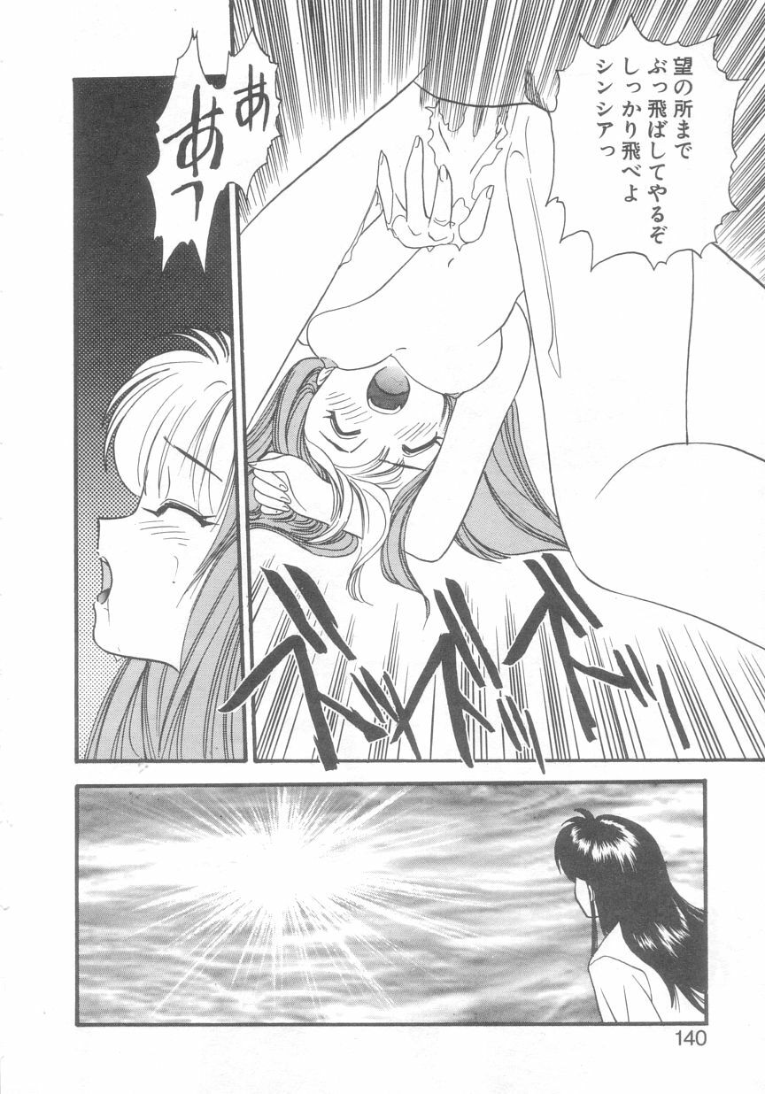[Eno Akira] Pekapeka no Youkou Musume 2 page 137 full
