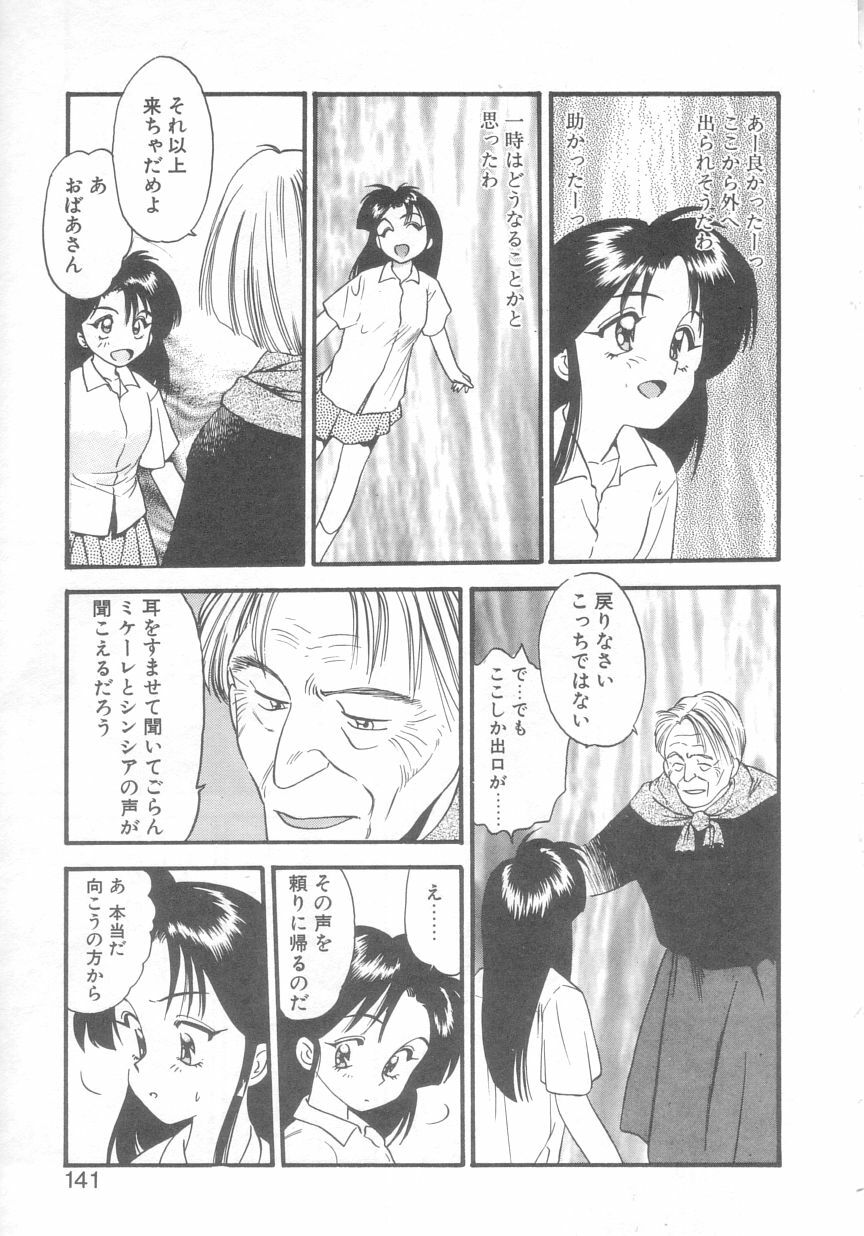 [Eno Akira] Pekapeka no Youkou Musume 2 page 138 full
