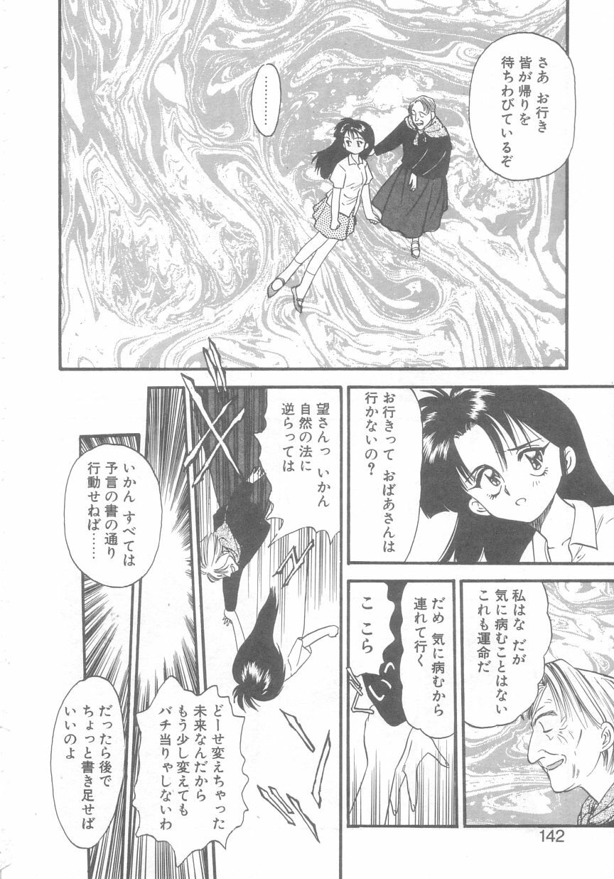 [Eno Akira] Pekapeka no Youkou Musume 2 page 139 full
