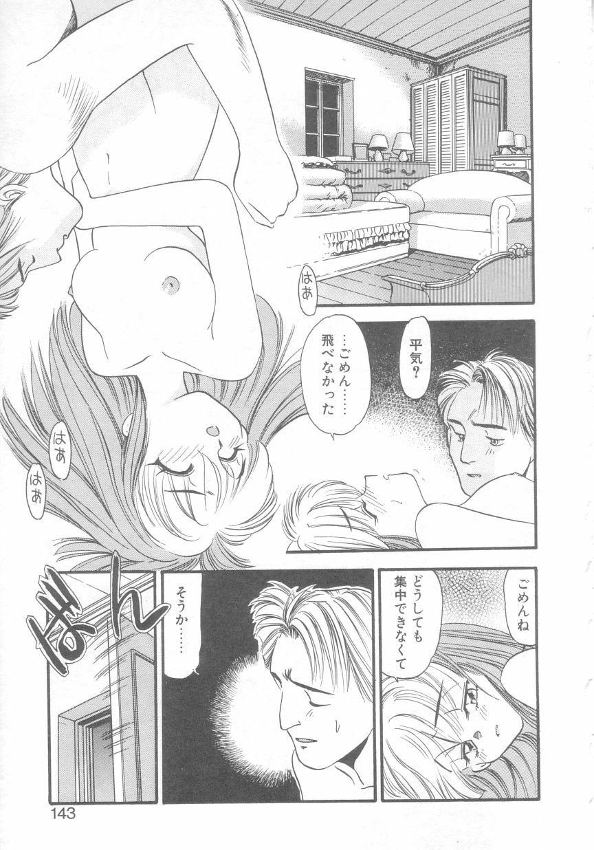 [Eno Akira] Pekapeka no Youkou Musume 2 page 140 full