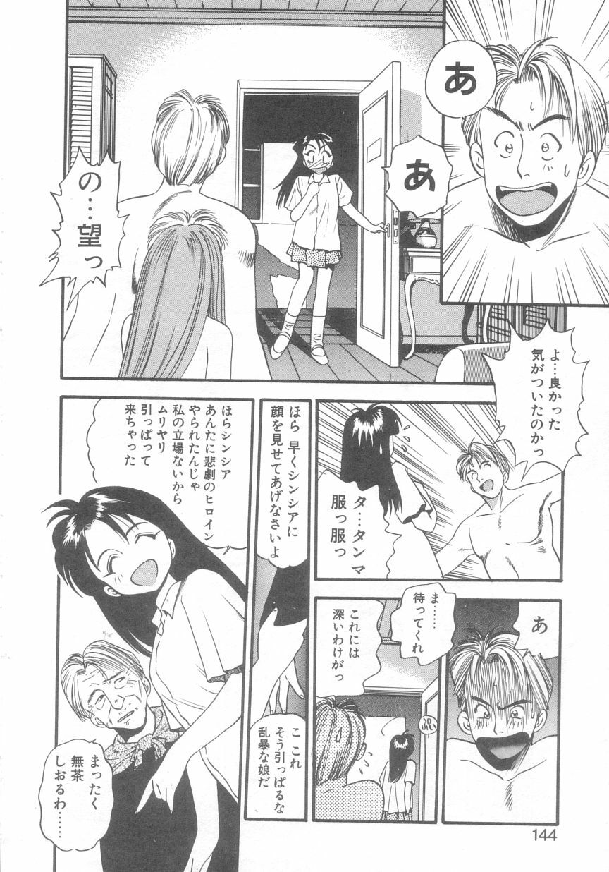 [Eno Akira] Pekapeka no Youkou Musume 2 page 141 full