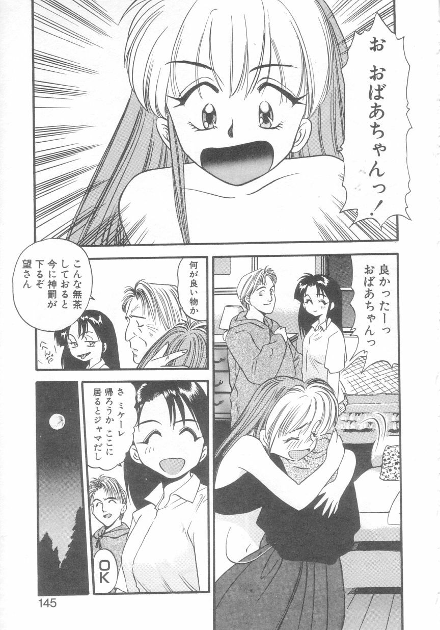 [Eno Akira] Pekapeka no Youkou Musume 2 page 142 full