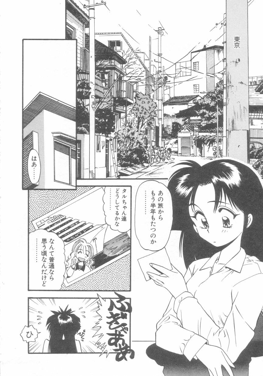 [Eno Akira] Pekapeka no Youkou Musume 2 page 145 full