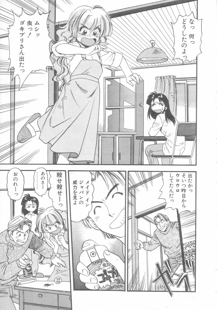 [Eno Akira] Pekapeka no Youkou Musume 2 page 146 full