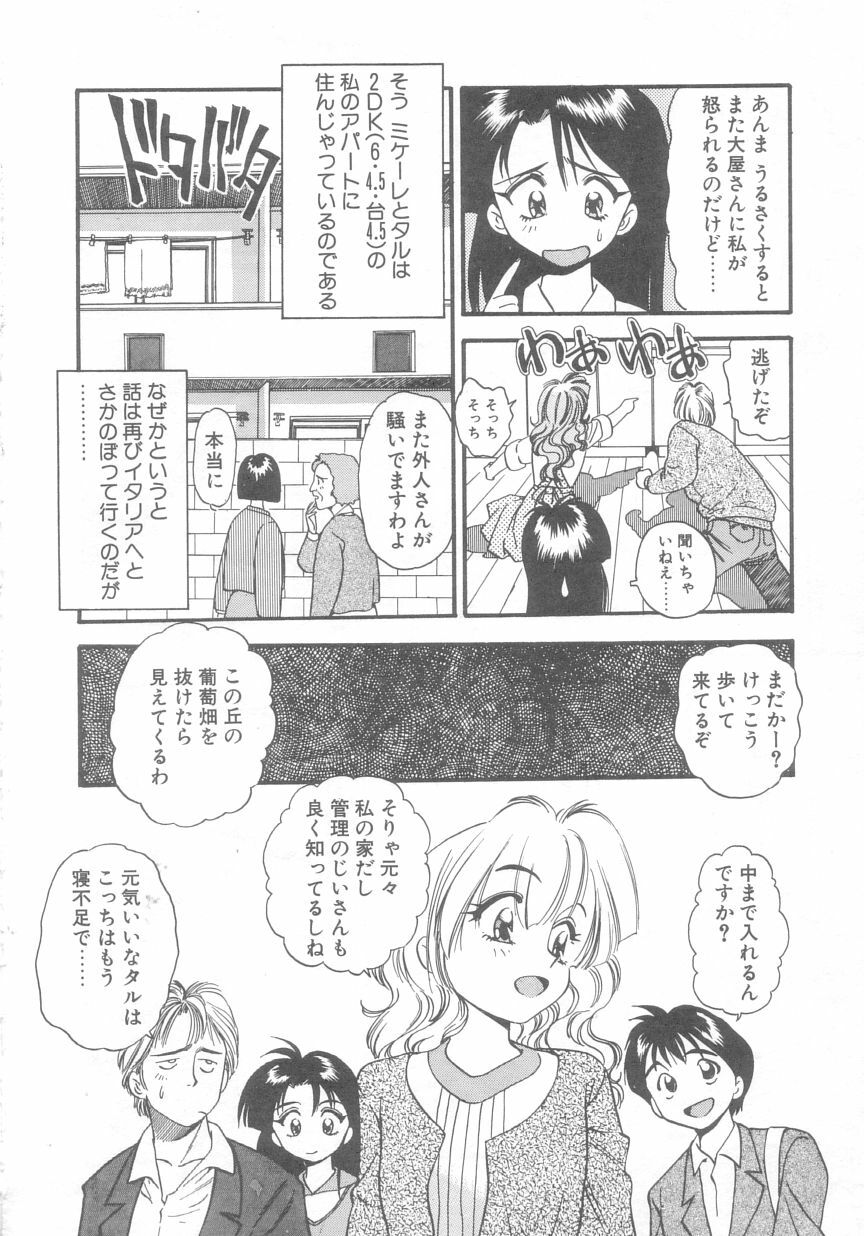[Eno Akira] Pekapeka no Youkou Musume 2 page 147 full