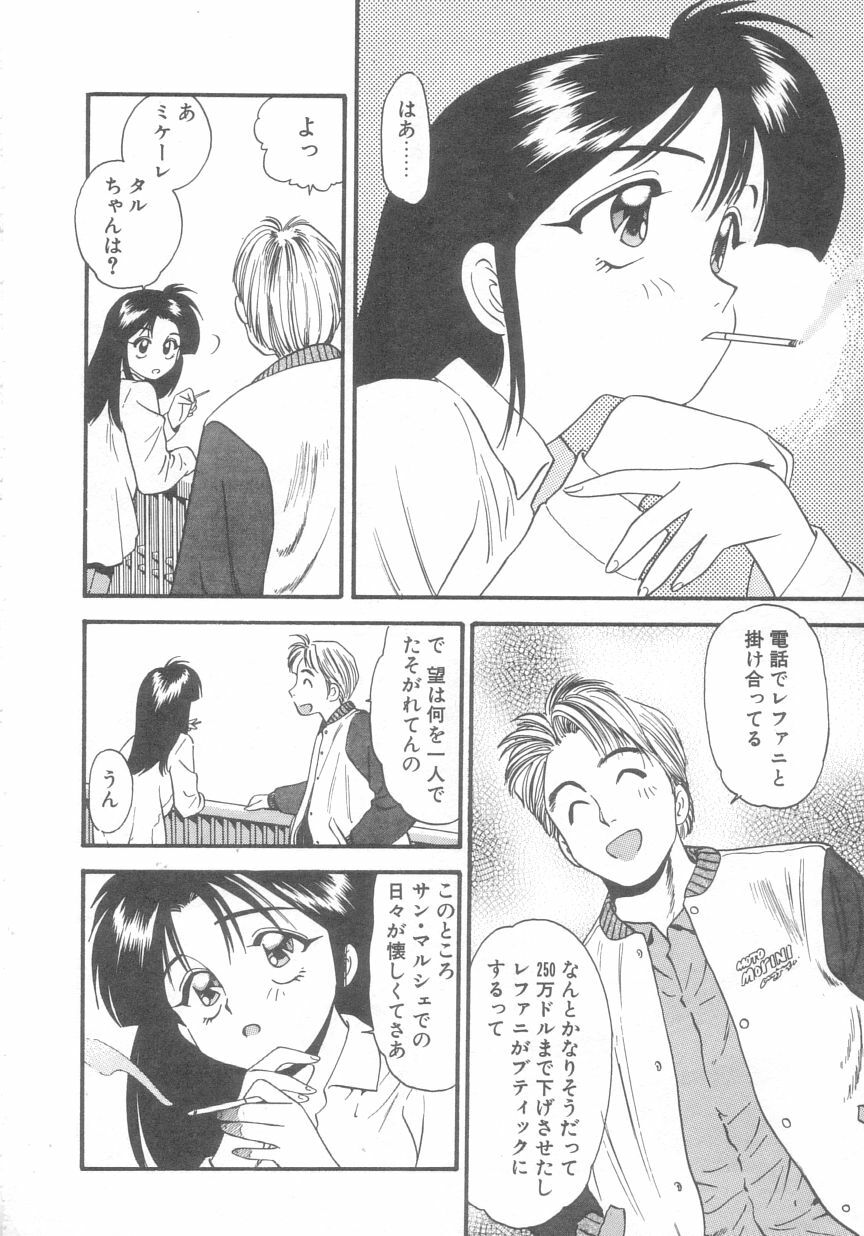 [Eno Akira] Pekapeka no Youkou Musume 2 page 153 full