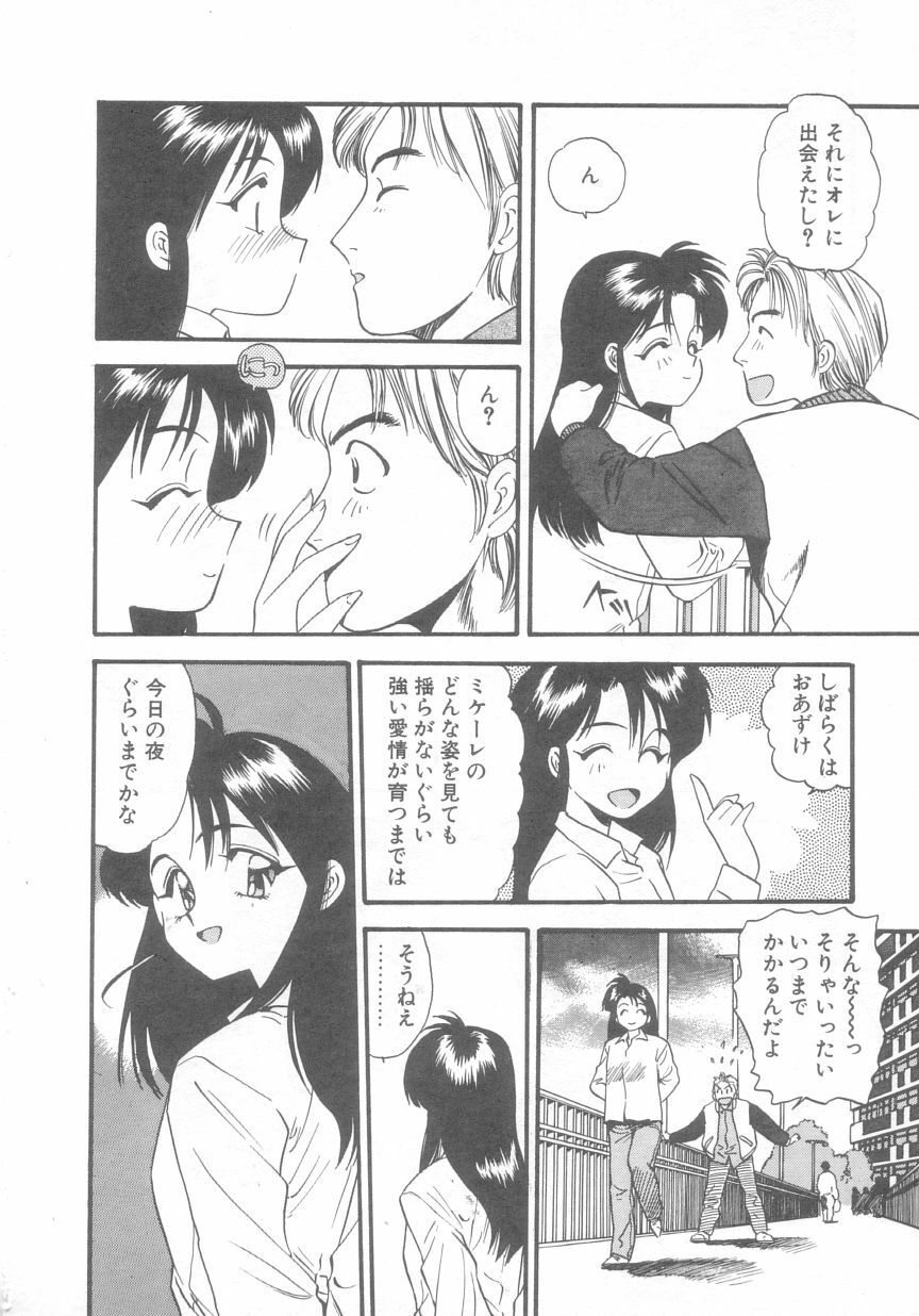 [Eno Akira] Pekapeka no Youkou Musume 2 page 155 full