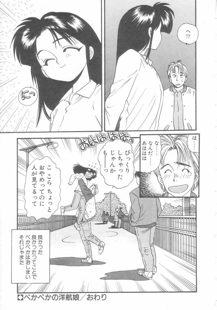 [Eno Akira] Pekapeka no Youkou Musume 2 page 156 full