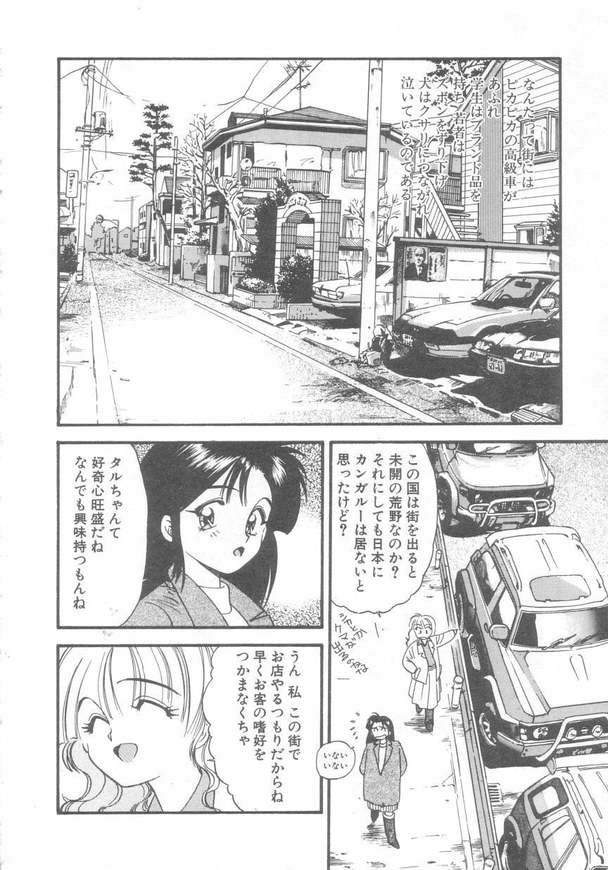 [Eno Akira] Pekapeka no Youkou Musume 2 page 161 full