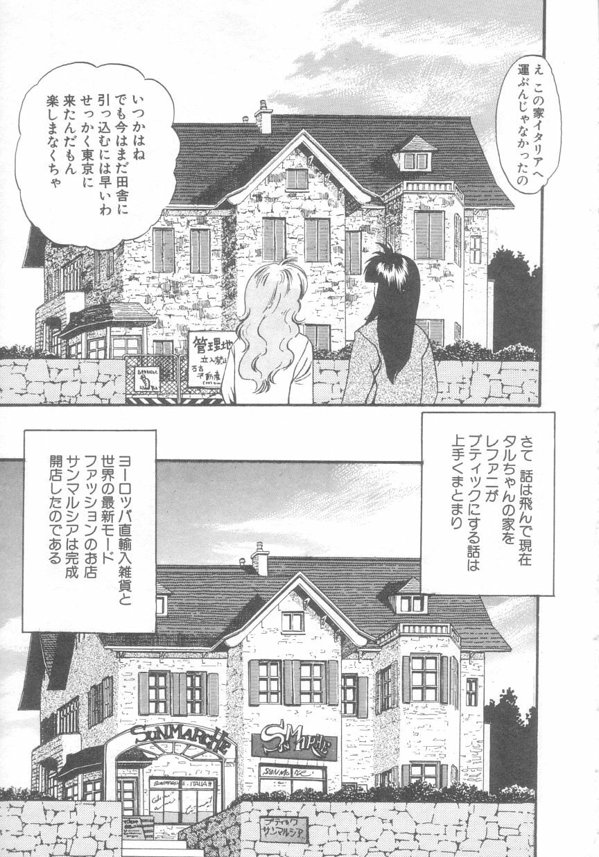 [Eno Akira] Pekapeka no Youkou Musume 2 page 162 full