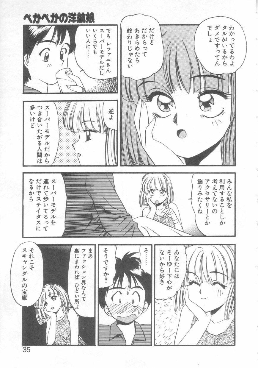 [Eno Akira] Pekapeka no Youkou Musume 2 page 32 full