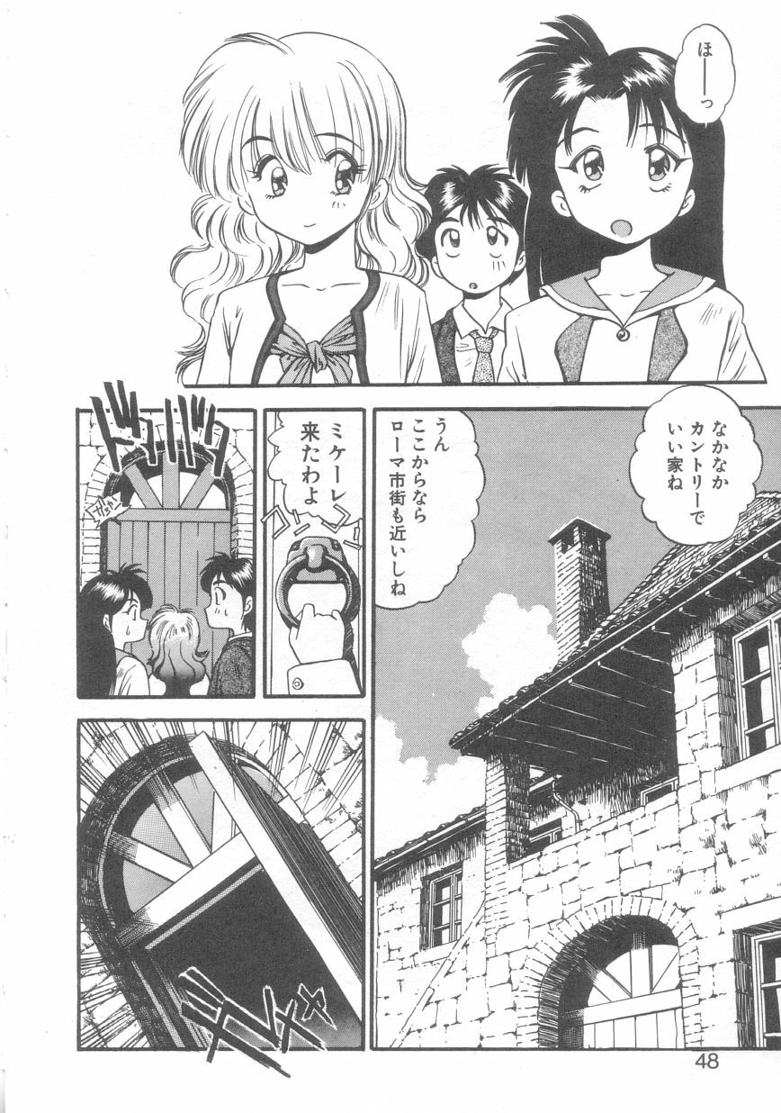 [Eno Akira] Pekapeka no Youkou Musume 2 page 45 full