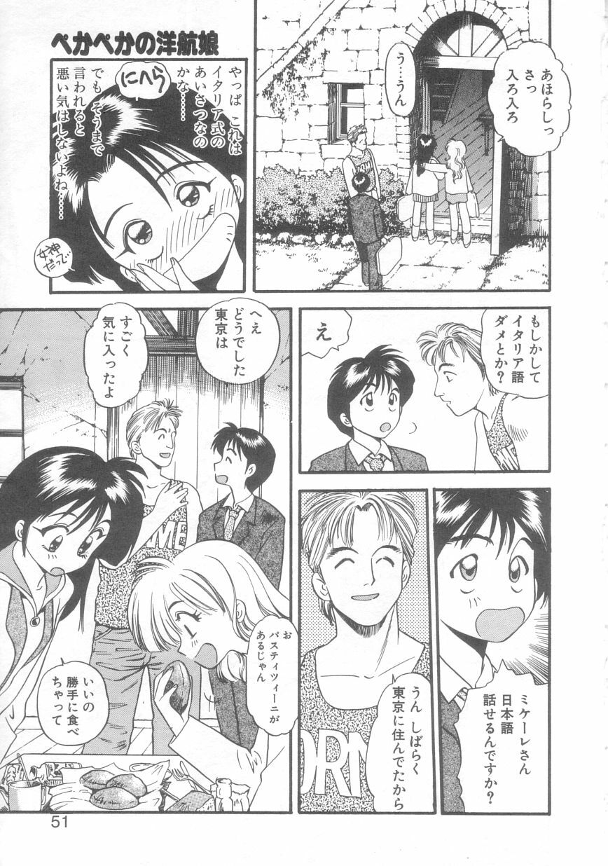 [Eno Akira] Pekapeka no Youkou Musume 2 page 48 full