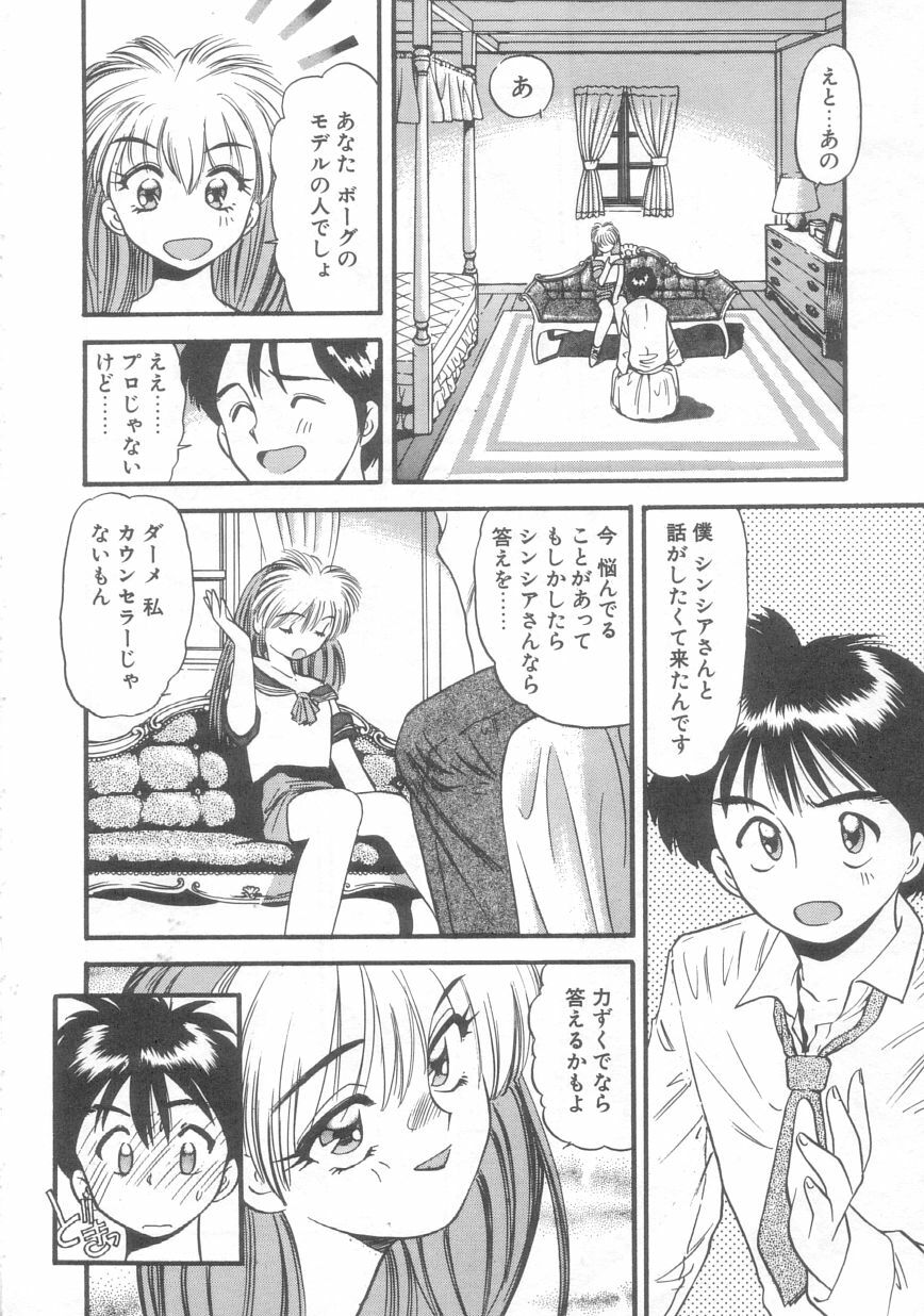 [Eno Akira] Pekapeka no Youkou Musume 2 page 55 full