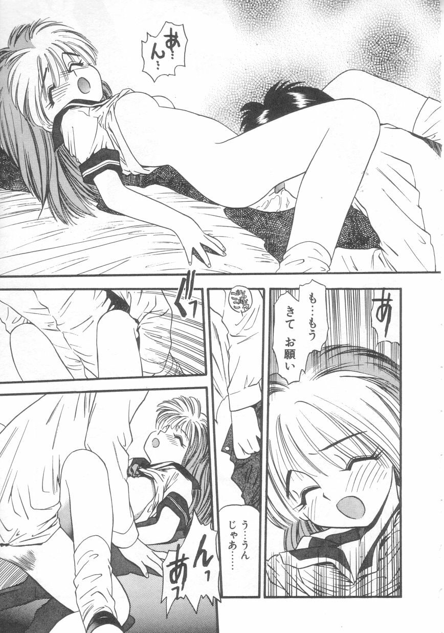 [Eno Akira] Pekapeka no Youkou Musume 2 page 60 full