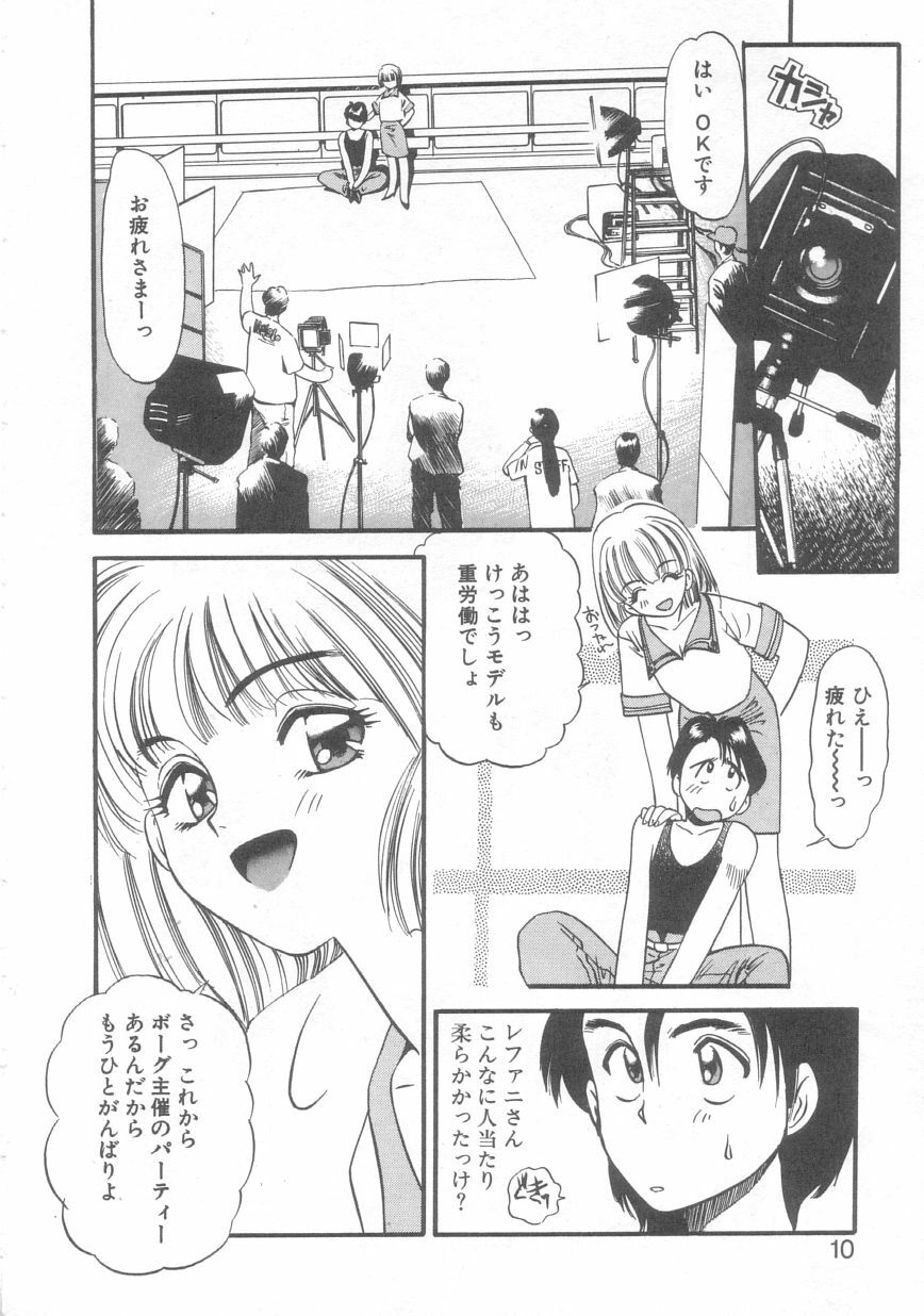 [Eno Akira] Pekapeka no Youkou Musume 2 page 7 full