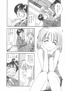 [Eno Akira] Pekapeka no Youkou Musume 2 - page 31