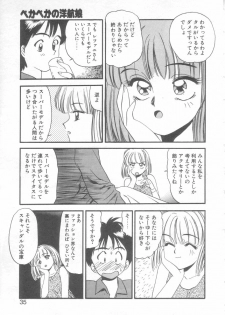 [Eno Akira] Pekapeka no Youkou Musume 2 - page 32