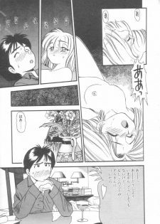 [Eno Akira] Pekapeka no Youkou Musume 2 - page 42