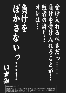 (C69) [Takotsuboya (TK)] Kore ga Watashi no Teisoutai Plus! - This is my Chastity Belt Plus! (He Is My Master) [English] [desudesu] - page 3