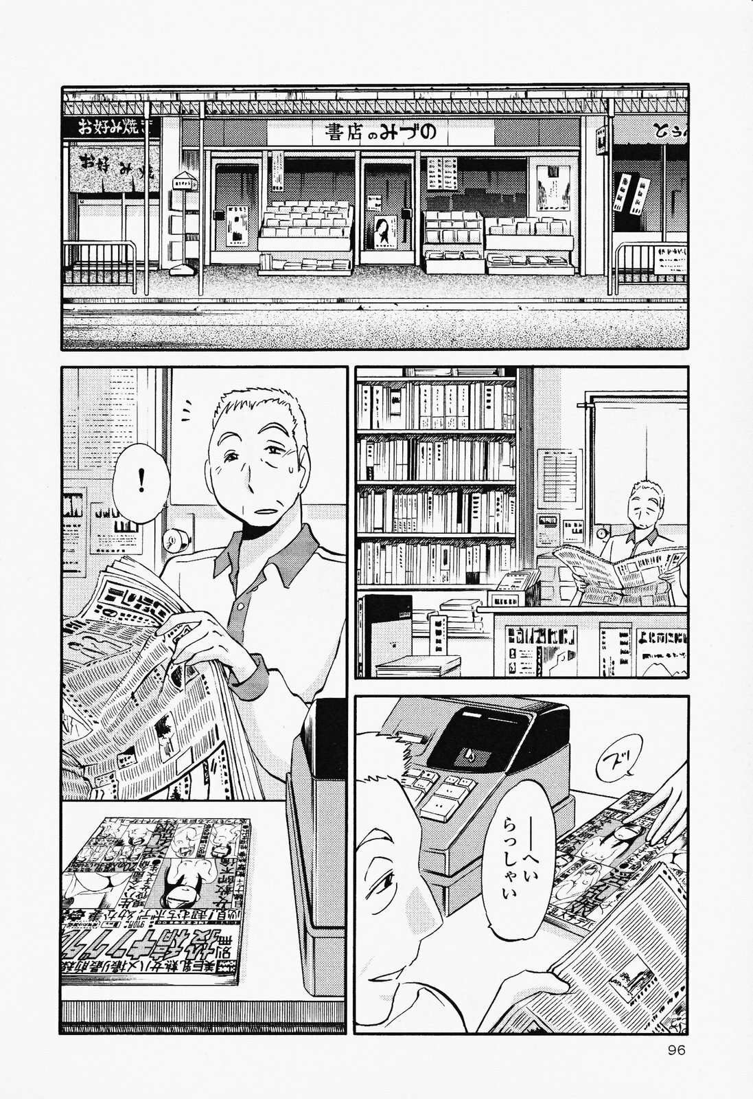 [TsuyaTsuya] Hadaka no Kusuriyubi 2 page 100 full