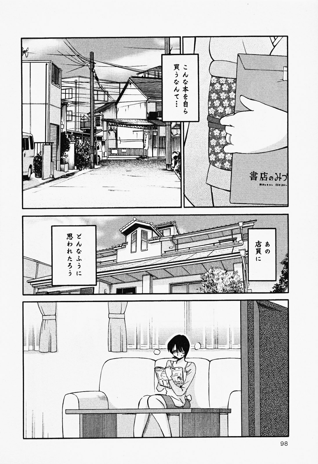 [TsuyaTsuya] Hadaka no Kusuriyubi 2 page 102 full