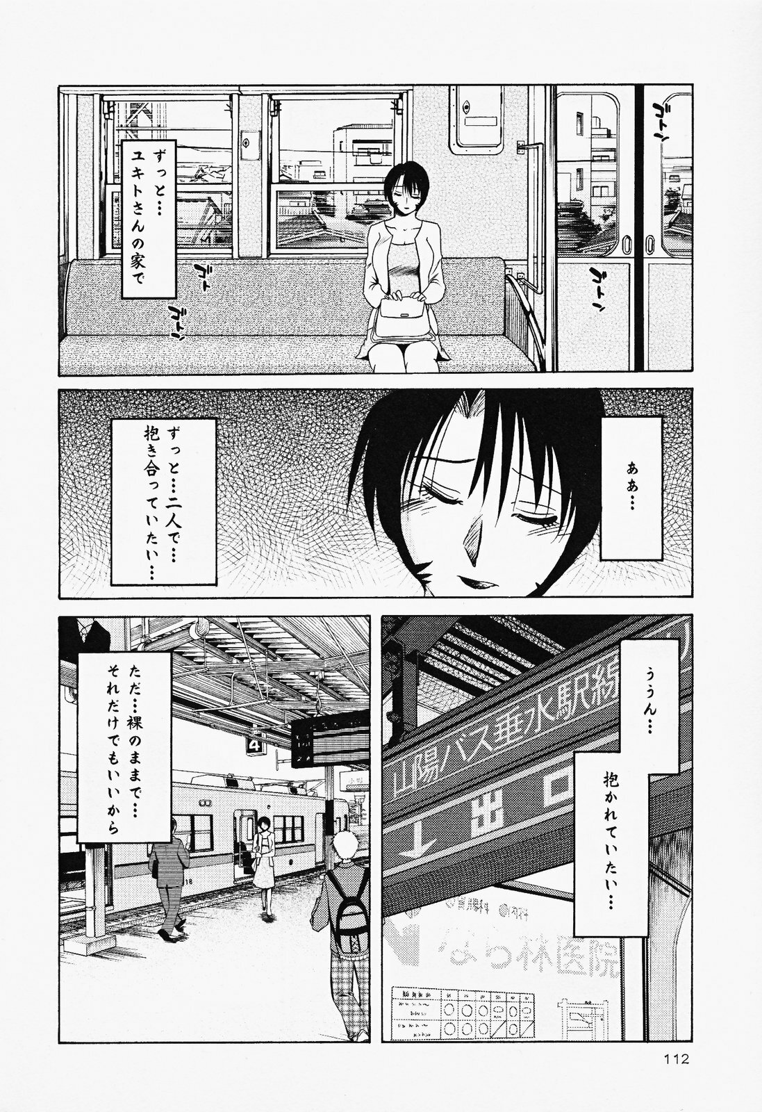 [TsuyaTsuya] Hadaka no Kusuriyubi 2 page 116 full