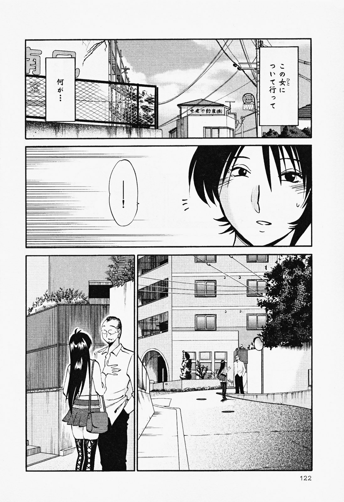 [TsuyaTsuya] Hadaka no Kusuriyubi 2 page 126 full