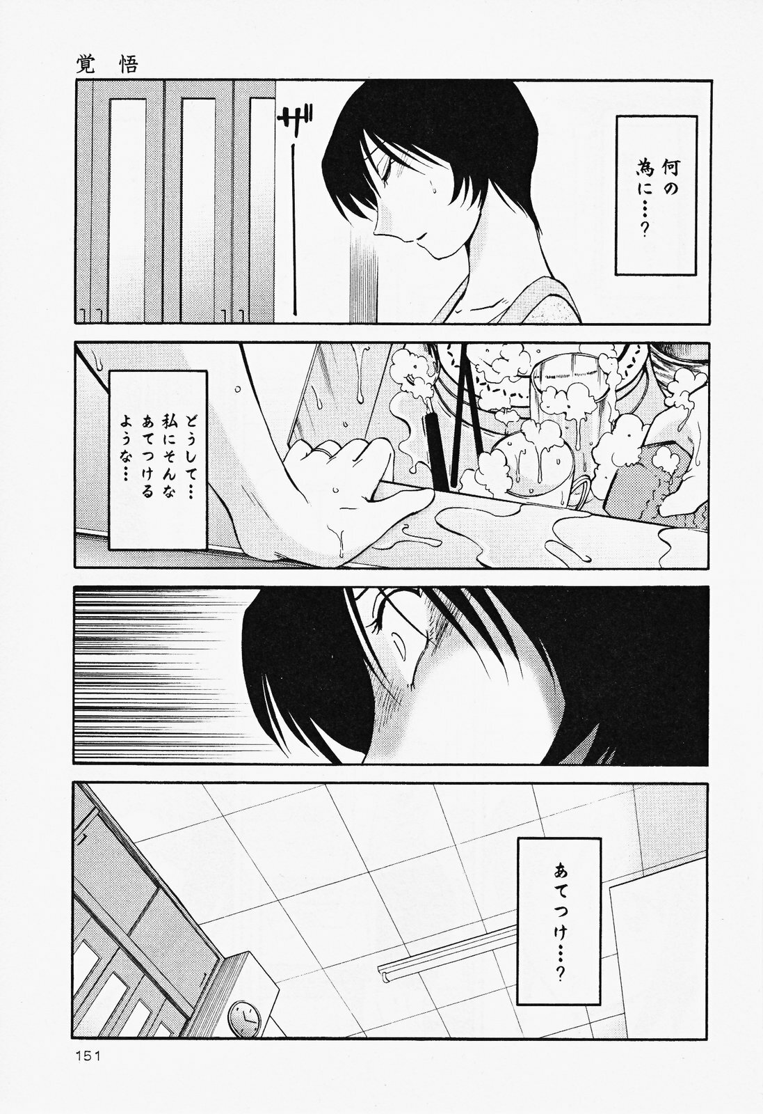 [TsuyaTsuya] Hadaka no Kusuriyubi 2 page 155 full